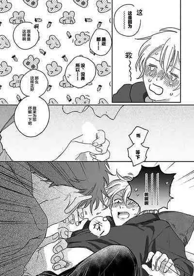 Ai dano, Koi dano. | 爱啦,恋啦。