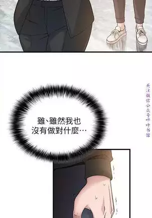 弱點 【中文】
