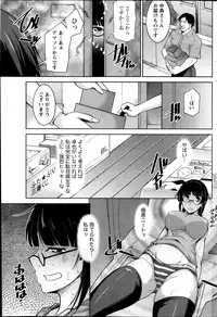 [Zen9] Kimi no Megane ni Yokujō Suru. Ch.1-8