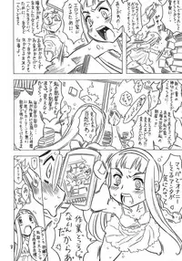 (C82) [Takaradamashii (Gorgeous Takarada)] Otonari no Ibuki-san. (Original)