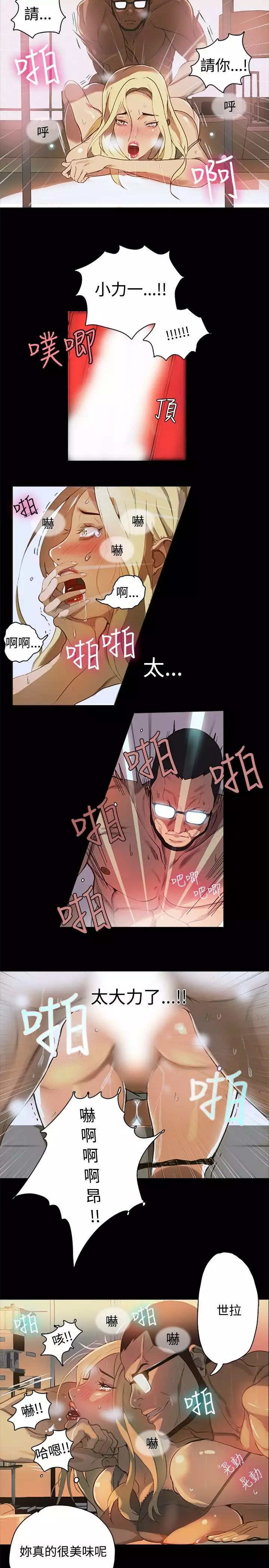 GODDESS 女神网吧 第1~4話 中文