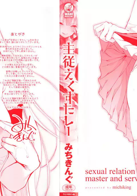 Shujuu Ecstasy - Sexual Relation of Master and Servant. -