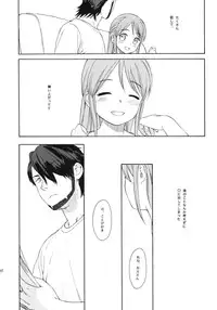 (COMIC1☆5) [SECOND CRY (Sekiya Asami)] Himitsu (Sairokuhon) (Inazuma Eleven)