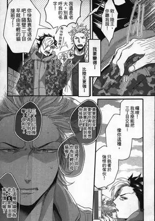 Hatsujou Kemono Hiyori | 發情野獸日和