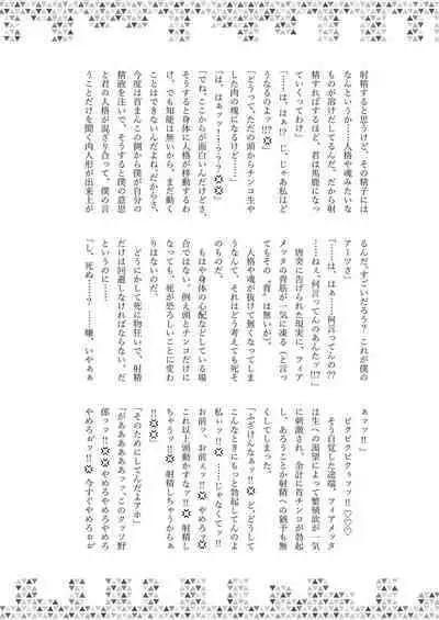 Dick Neck Mix! Vol. 3 BluArch & Various Kubichinko Goudoushi