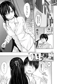 [Reco] Temptation