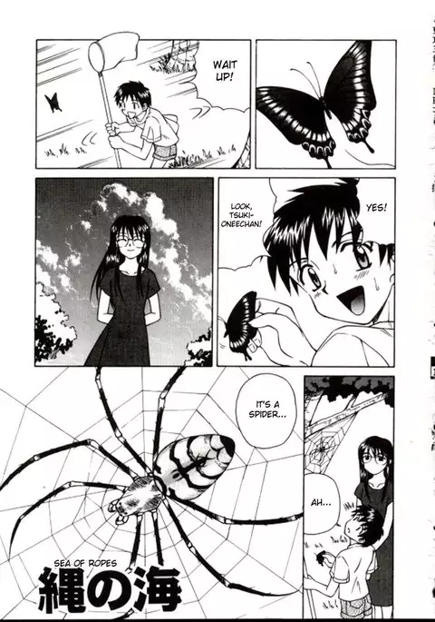 Shiro o Suu Nawa CH1