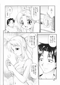 (C59) [Dedepoppo (Ebifly, Neriwasabi)] so loving (ToHeart)