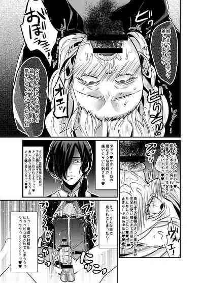 シークレットロイヤルローズ~ド下品チ♂ポ狂いタンビッチ王子様は極太執事チ♂ポでケツ穴に薔薇を咲かせる~