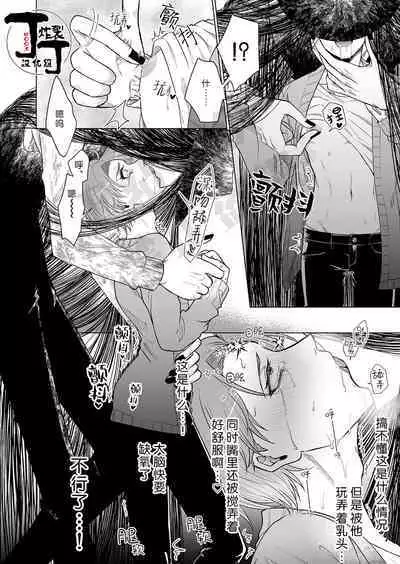 Hasshaku Tandeki Kidan | 八尺大人