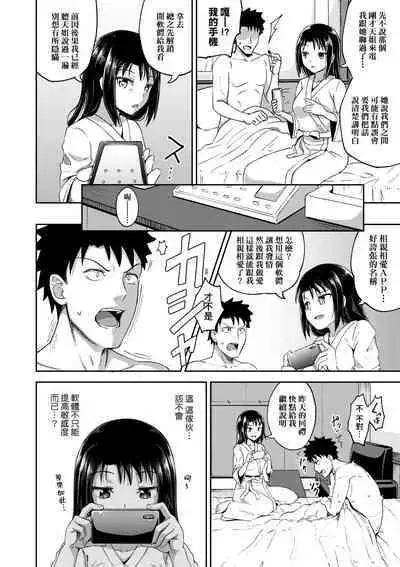 [Poncocchan] Yarashii Kibun ni Naru Appli Ane to Ore to Imouto to [Chinese] [Decensored] [Digital]