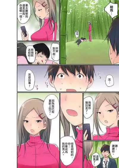 Manchira shiteru JK o Hakken shita node Gakuen Nai de Choukyou shite mita | 暴露狂女子高中生的日常生活 學校內的變態調教 Ch.1-25