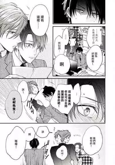 [Shiramatsu] Hatsujou Playroom | 发情娱乐室 #01-04 [Chinese] [拾荒者汉化组] [Digital]