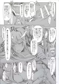 (C89) [UDON-YA (Kizuki Aruchu, ZAN)] Furohile Ge