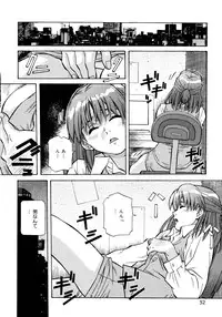 [Amano Youki] Love Chips