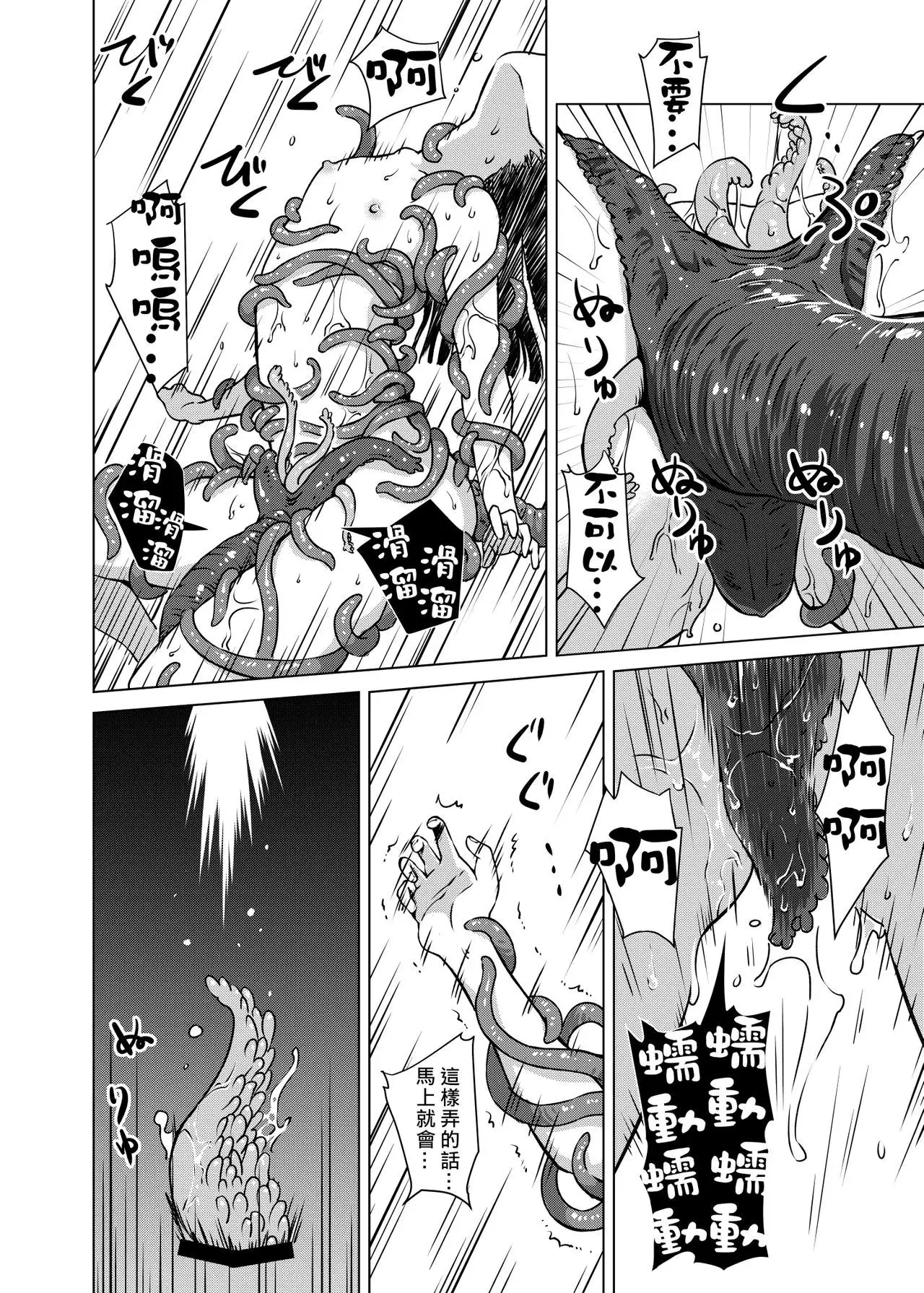 Shokushu Gakkou | 觸手學校