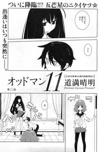 COMIC HOTMiLK 2011-09