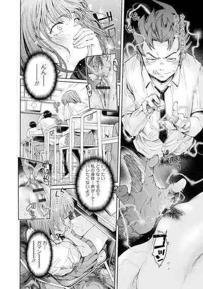 [Anthology] Kyousei! Oshioki Time Vol. 02