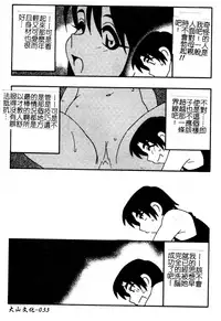 [O.RI] FAMILY PLAY | 家族遊戲 [Chinese]