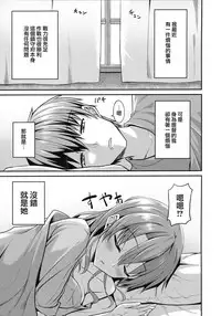 (C92) [2nd Life (Hino)] Deredere Zuikaku wa Ecchi Shitai! (Kantai Collection -KanColle-) [Chinese] [無邪気漢化組]