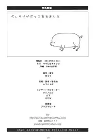 (C90) [Mama ni wa Naisho (Plasma Beach)] Kinniku Bokujou (THE IDOLM@STER)