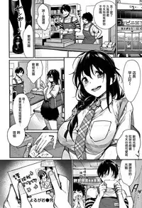 [MGMEE] Bokura no Etude - Our H Chu Do Ch.1-7 [Chinese] [無邪気漢化組]