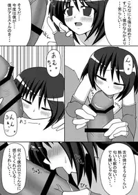 [ewokaku no minn] Yagi no Hitsuji to Otoko no Musume