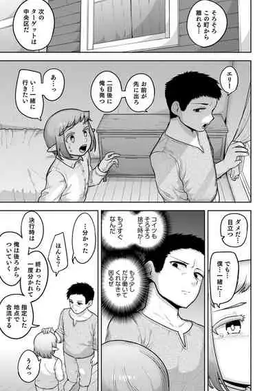 [Anthology] Otokonoko HEAVEN Vol. 58 [Digital]