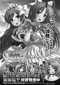 [Anthology] Megami Crisis 5 [Digital]