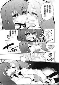 (Bokura no Love Live! 14) [7 Colored LED (Nekonso)] Futa Umi Hono Slave (Love Live!) [Chinese] [沒有漢化]