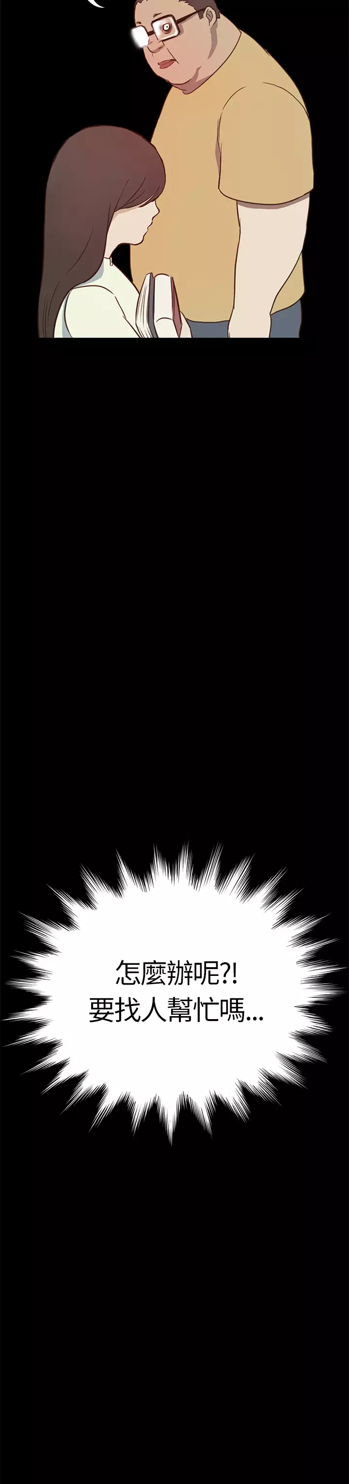 Si-Eun 诗恩 Ch.1~7