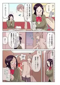 [Kakuzatou, kupa] Akogare no Kanojo ga Mousou yori Erosugiru! ~Otagai o Shiru ni wa Mazu Sex de Iku Koto kara!?~ Ch. 1-6 [Digital]