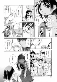 [kiR-Rin] Emote Mode