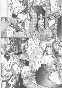 [GRIFON] Mitsueki Trap -OL Eturaku Seigi-