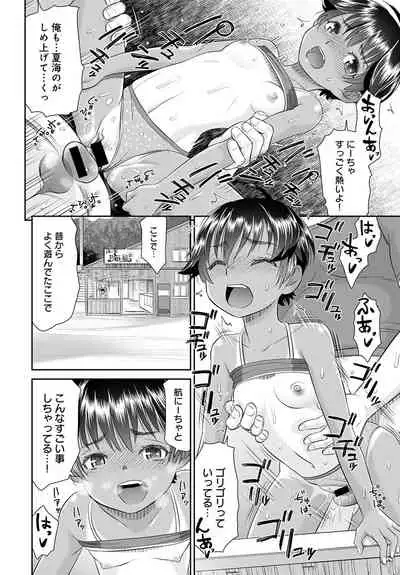 [momonosuke] Bowatachi no Harem o Tsukurou 1-4