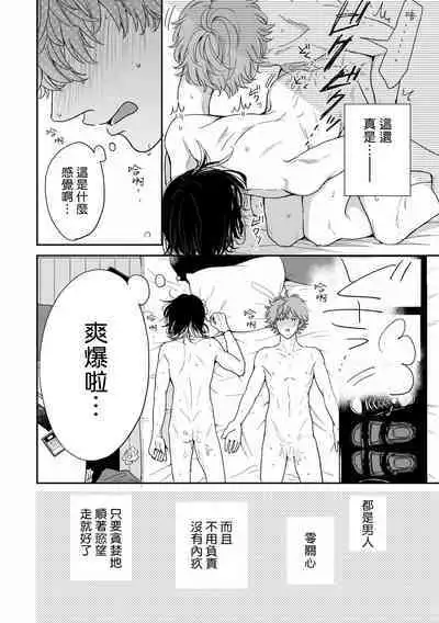 [Hino Chihaya] Fair Play, Fair Lover (B's-LOVEY recottia Vol.125) 01-02 [Chinese] [冒险者公会] [Digital]