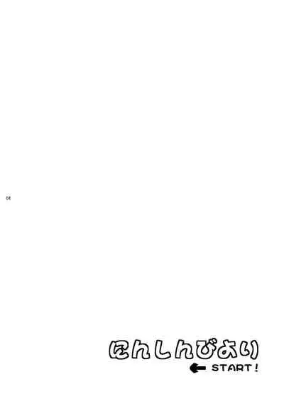 [Syunkan Saidai Husoku (Pony R)] Syunkan Saidai Husoku Kyonyuu Soushuuhen + α (Non Non Biyori, Senran Kagura, THE iDOLM@STER) [Digital]