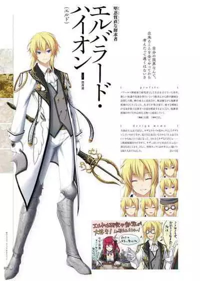 Kami No Rhapsody Perfect Guidebook