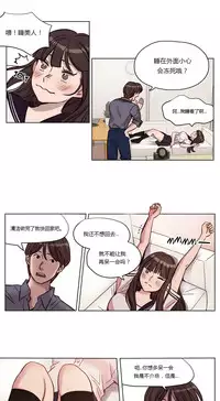 [Ramjak] Atonement Camp Ch.0-38 (Chinese)