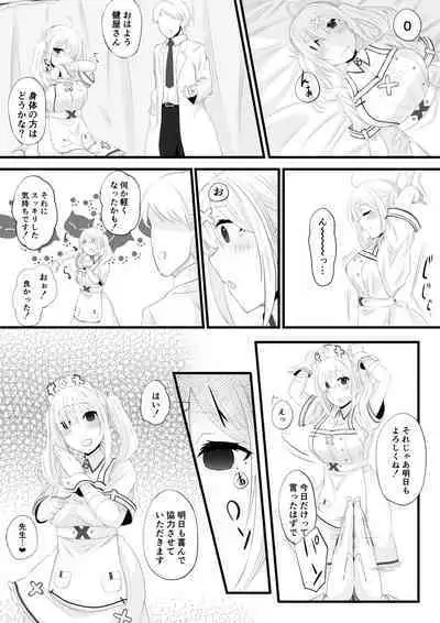 健屋さん催眠エッチ漫画