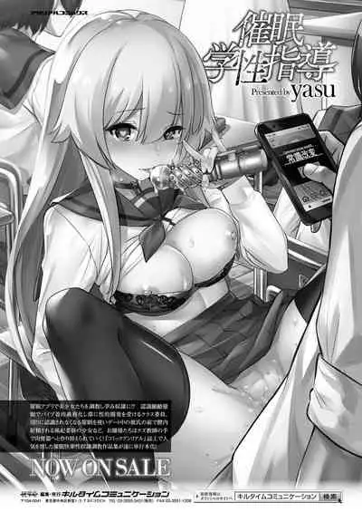 COMIC Unreal 2021-08 Vol. 92 [Digital]