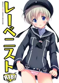 (C94) [VISTA (Odawara Hakone)] Lebenist (Kantai Collection -KanColle-) [Chinese] [山樱汉化]