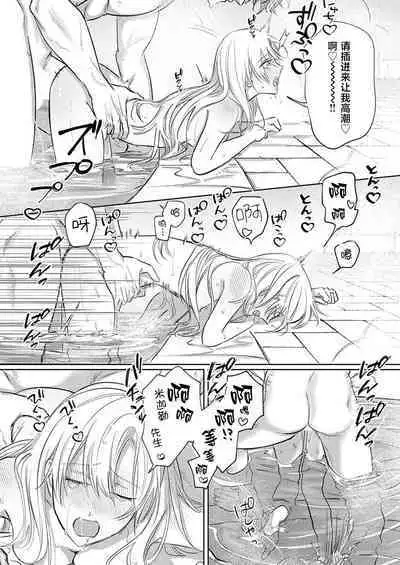 Ai ga Omoi Kishi Koushaku wa, Tsuihou Reijou no Subete o Ubaitsukushitai. | 骑士公爵爱意深重,想要索取放逐千金的一切。 1-10