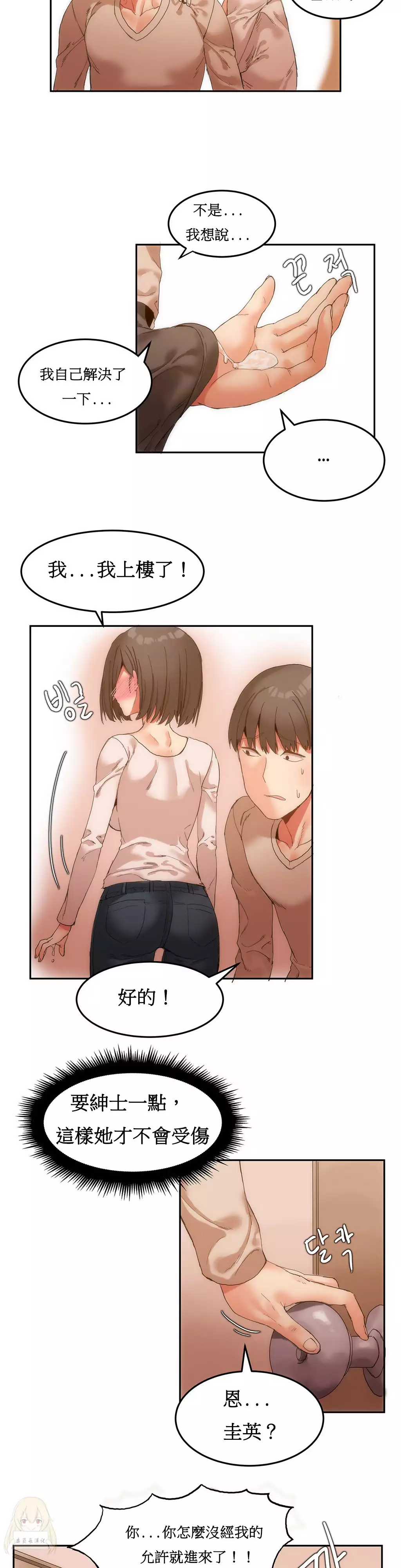 Hahri's Lumpy Boardhouse Ch. 0~32【委員長個人漢化】