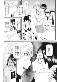 [Ikegami Tatsuya] Kana Plus One