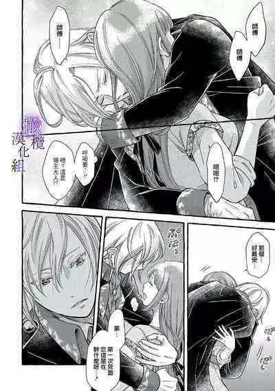 [Sekimori Kurein] Yandere Mahoutsukai wa Sekizou no Otome shika Aisenai Majo wa Manadeshi no Atsui Kuchizuke de Tokeru Ch. 1-6｜病娇魔法使只爱石像少女 融化在爱徒热烈亲吻中的魔女~01-06 [Chinese] [橄榄汉化组]