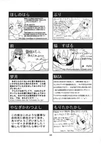 (C78) [Endless Requiem (Various)] Shuggoi Ero kana? (Arcana Heart)