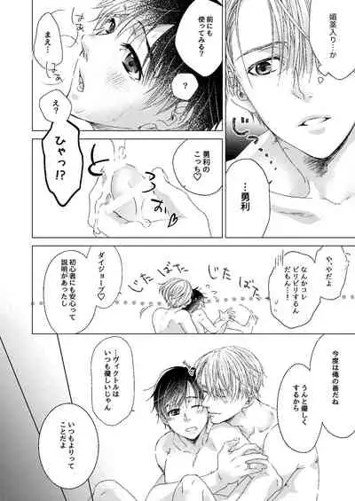 Zero Kyori de Aishite!