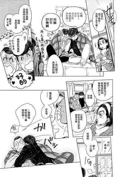 Fuyu no Hi ni wa.