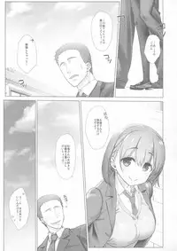 (C94) [Nama Cream Biyori (Nanase Meruchi)] Shuumatsu no Tawawa Soushuuhen +α (Getsuyoubi no Tawawa)